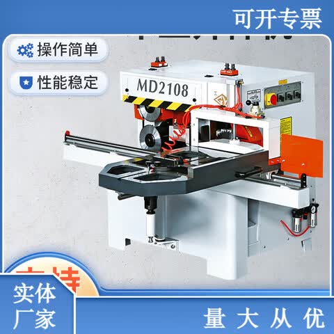 Gongyou Wood Mortising Machine MD2108, High - efficiency Solid Wood Mortising Equipment for Tenons