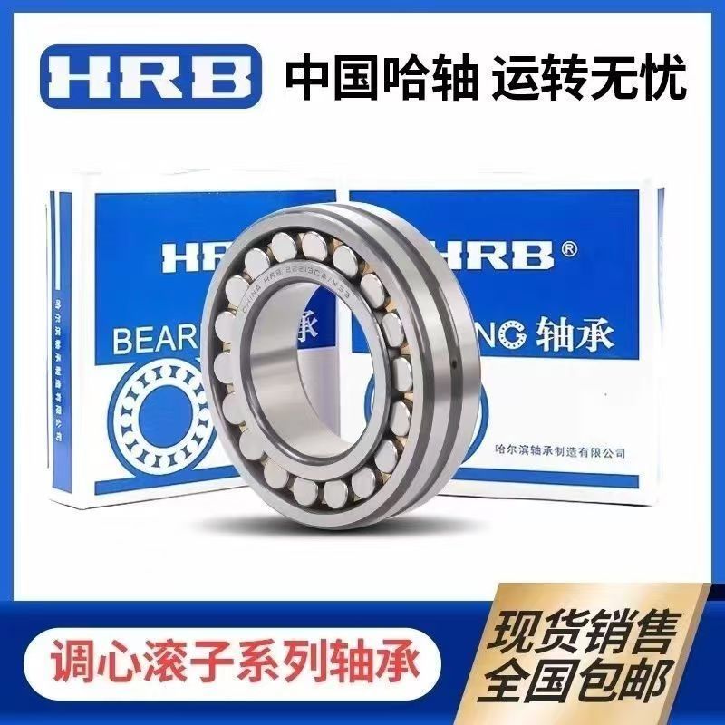 Spherical roller bearing 22213 22214 22215 22216 22217 22218 22219CA/CC Harbin