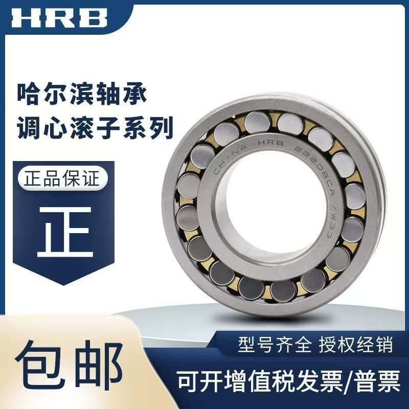Spherical roller bearing 22314 22315 22316 22317 22318 22319 22320CC CA Harbin
