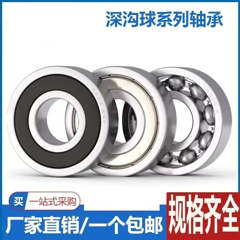 Harbin Beifang Precision High-Speed Silent Wear-Resistant Motor Bearings 6205 6206 6305 6306 6307