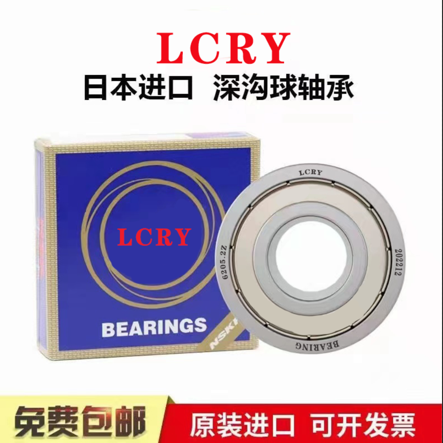 Harbin 6308 6206 6207 6208 6209 6210 6211 6205 6204 Deep Groove Ball Bearings