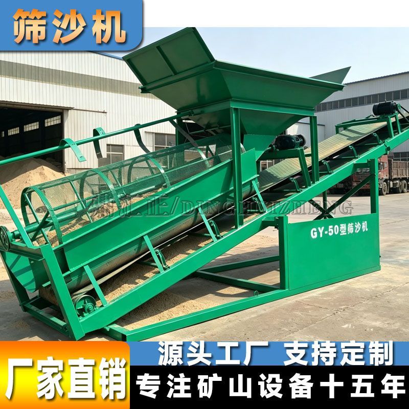 Double-layer screen sand screening machine, multi-stage sorting equipment, multi-specification gravel screening machine, diversified processing machinery for sand yards