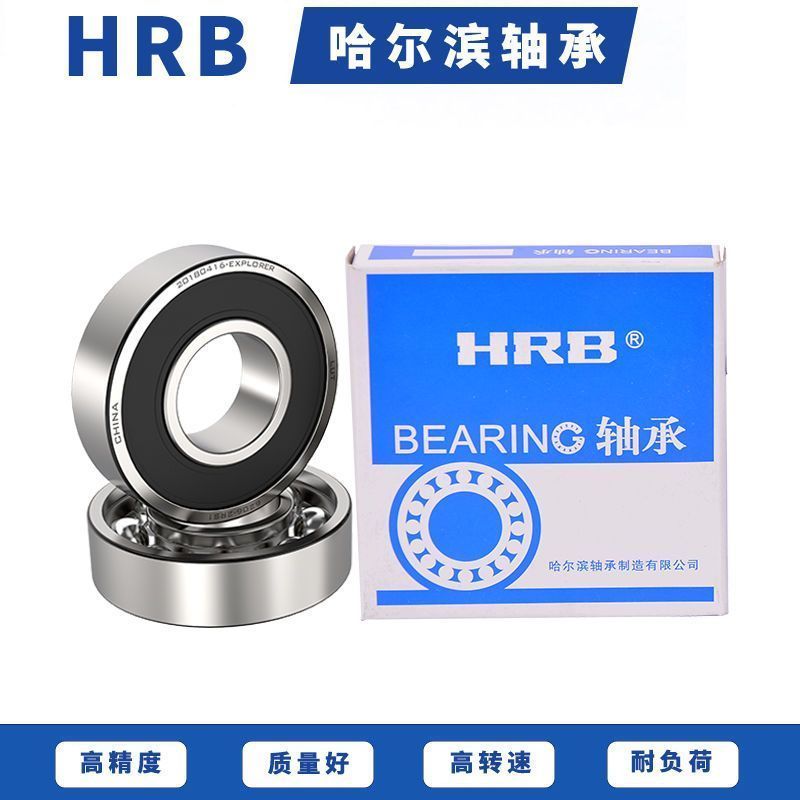 Harbin HRB high-speed motor bearings 6307 6308 6309 6310 6311 6313 ZZ 2RZ P5