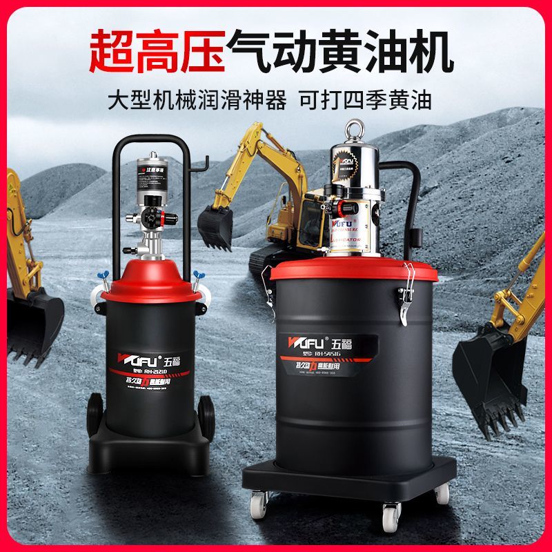 Wufu pneumatic grease pump high-pressure grease injector filling machine automatic grease gun new model