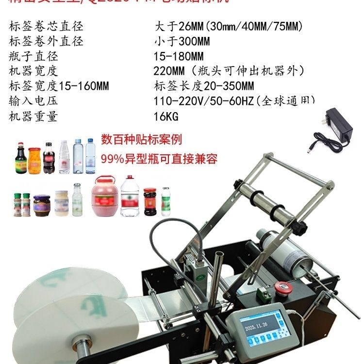 Semi-automatic round bottle labeling machine with self-adhesive coding and inkjet printing integrated machine for glass and plastic bottles
