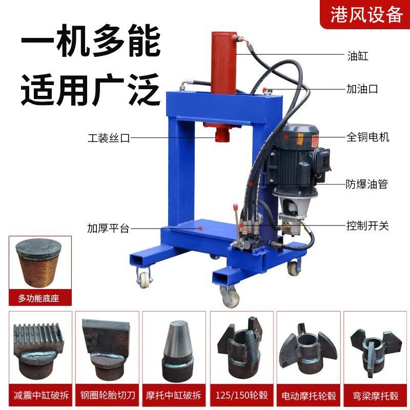 Electric hydraulic press small motor copper aluminum dismantling motorcycle bearing oil press crusher breaker