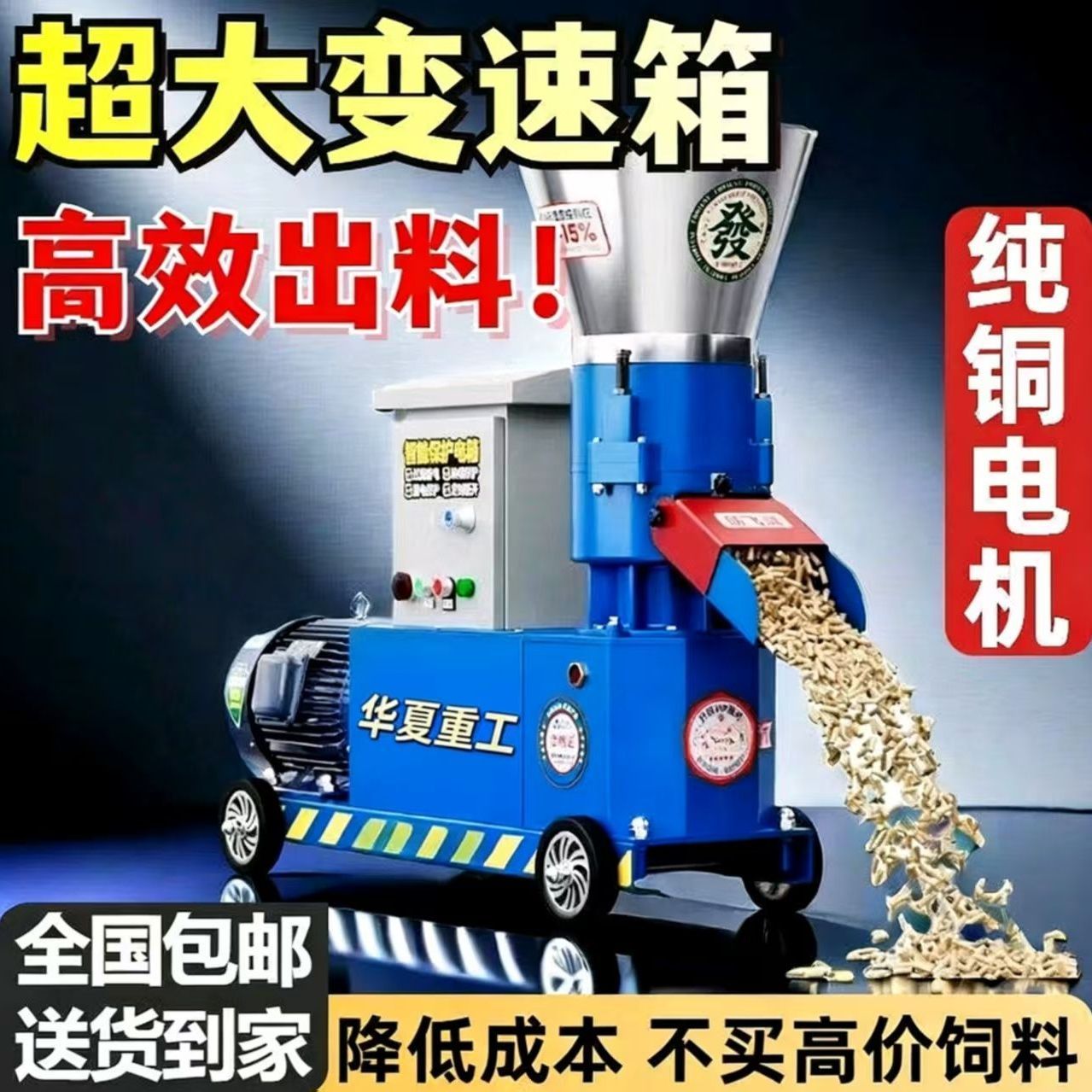 Feed Pellet Machine, Dry and Wet Dual-Use Automatic Pelletizer for Chicken, Duck, Goose, Pig, Straw Pellet Machine, Large Feed Machine
