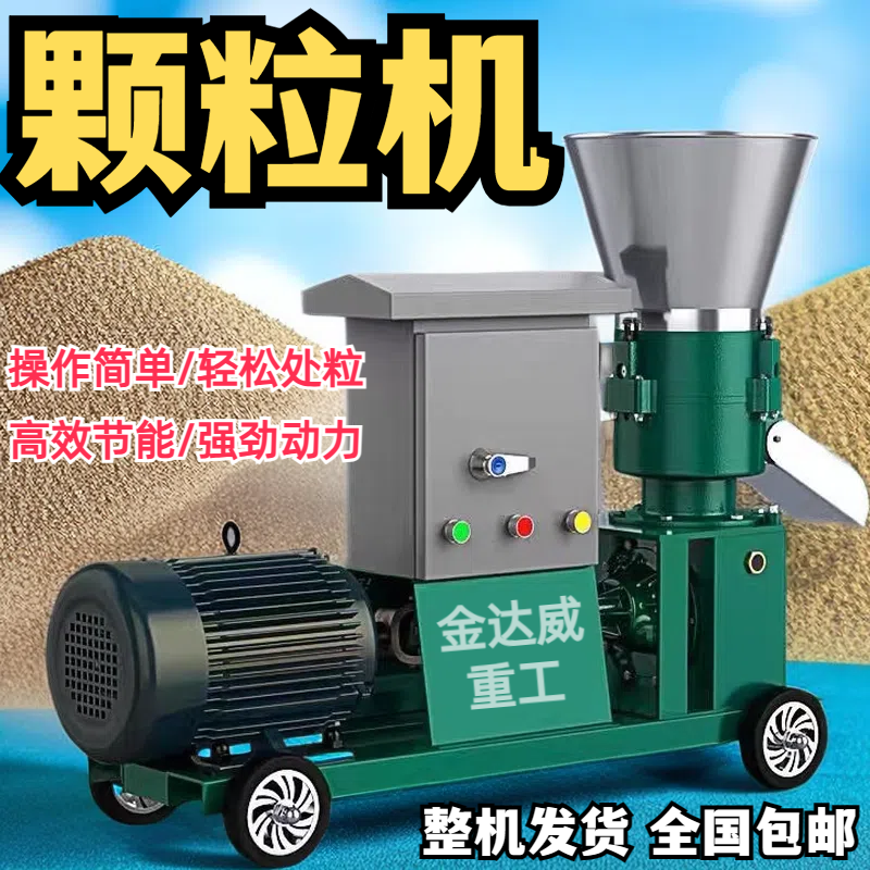 New Feed Pellet Machine Dry and Wet Dual-Use Pelletizer for Livestock Cattle Sheep Chicken Duck Fish Goose Pig Household Brand Pellet Machine