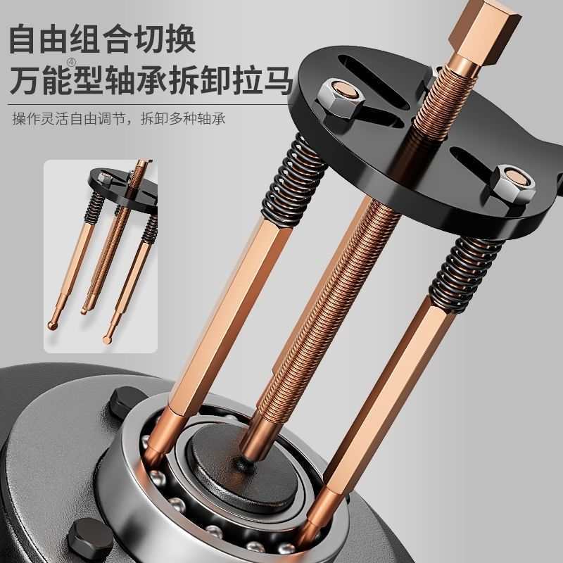 New Combine Harvester Bearing Puller Removal Tool, Kubota, Shibaura, World, Universal All-in-One Multifunctional Puller