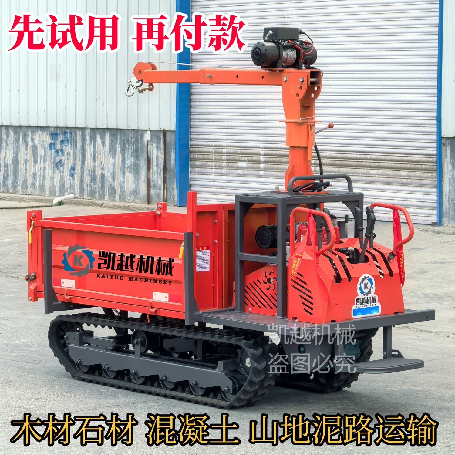 Creeper Crawler Transport Vehicle Hydraulic Dump Agricultural Orchard Mountain Climbing Diesel All-Terrain Hauler Engineering