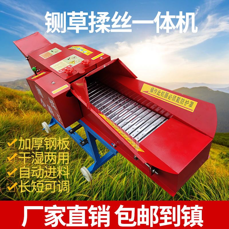 New Horizontal Dry-Wet Dual-Purpose Straw Chopper and Rub-Thread Machine for Cattle and Sheep Farming, Integrated Straw Chopper and Rub-Thread Machine, Grass Cutter
