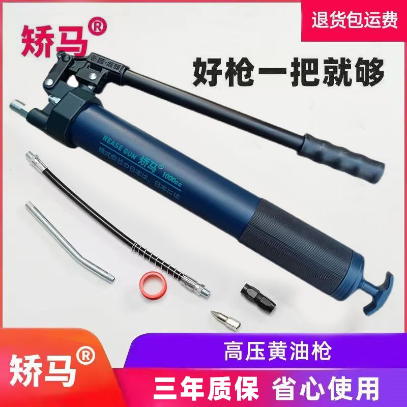 Joma grease gun manual single lever excavator automotive heavy-duty grease gun high-pressure self-priming grease injector