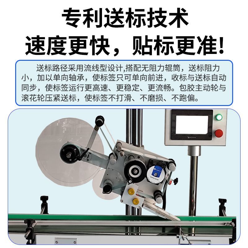 Labeling Machine, Flat Automatic Labeling Machine, Self-Adhesive Labeling Machine, Labeling Tool, Labeling Machine, Trademark Labeling Machine, Marking Machine