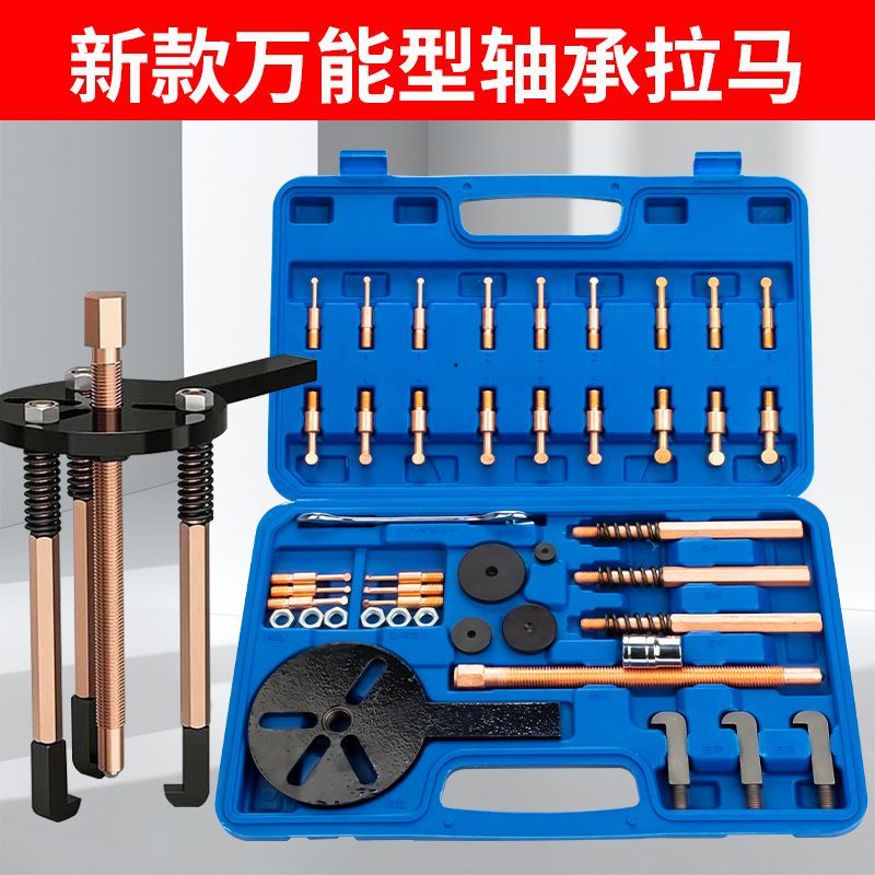 Puller Tool, Bearing Puller, Three-Jaw Puller, 18-in-1 Puller, Multifunctional Puller