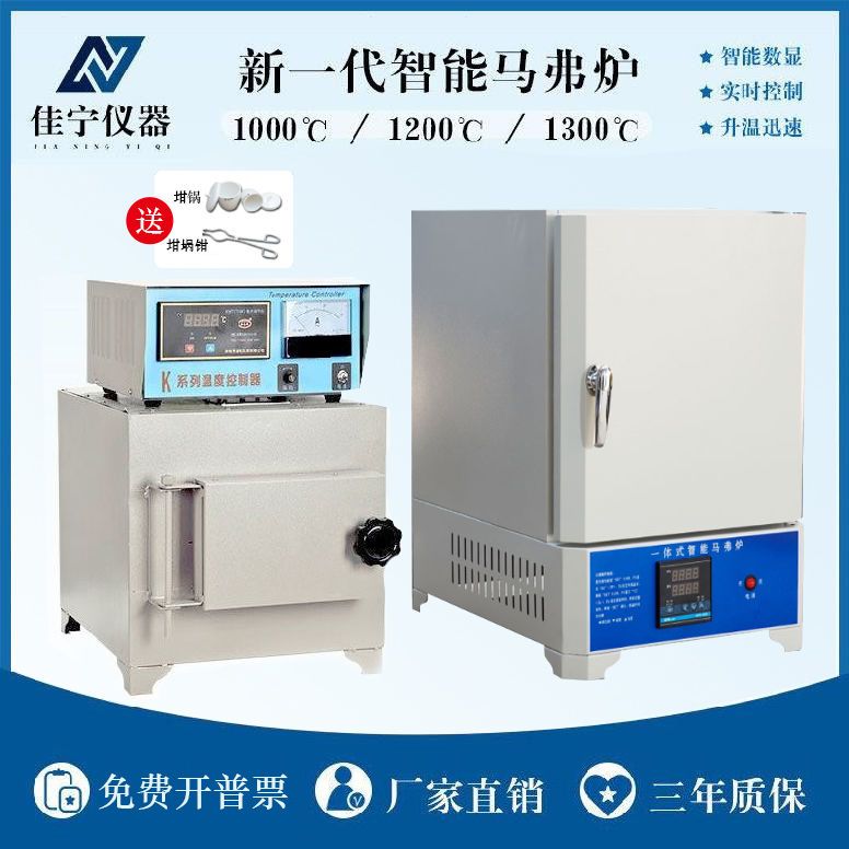 SX2 Intelligent Muffle Furnace for Heat Treatment, Ashing, Annealing, Quenching, High Temperature Box-Type Resistance Furnace, Experimental Electric Furnace, Industrial