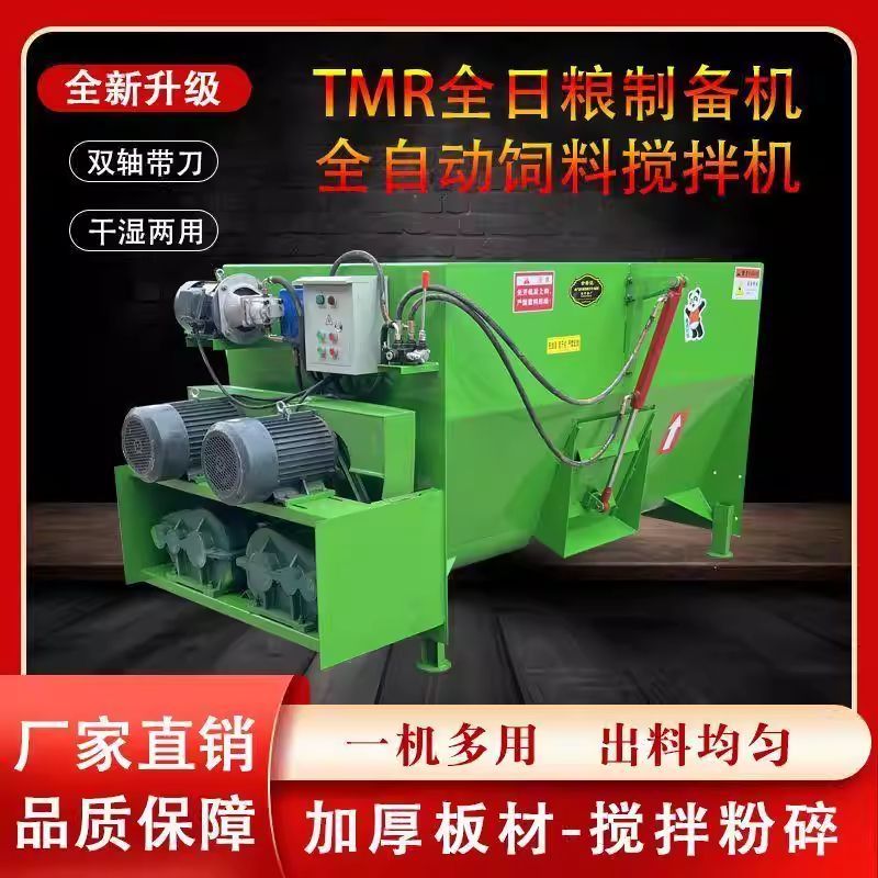 TMR Biaxial Total Mixed Ration Feed Mixer, Dry and Wet Dual-Purpose Chopping, Grinding, and Mixing Integrated Machine for Cattle and Sheep on Farms