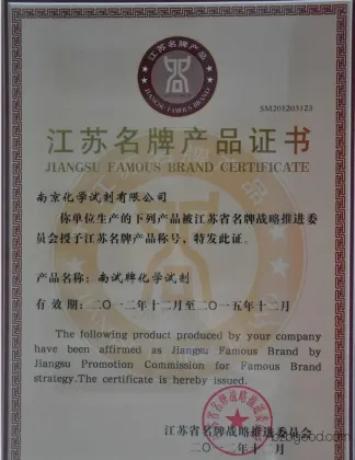 试剂丙醛【南试牌】江苏省名牌产品 厂家自营