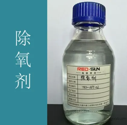 直销 工业锅炉除氧剂 除盐水除氧剂乙醛肟