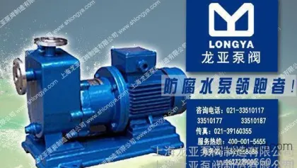 ZCQ3225145DHS自吸磁力泵 ZCQ2520115乙醛磁力泵