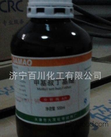 [Manufacturer Direct] Chemical Reagent: Methyl Tert-butyl Ether, 1634044