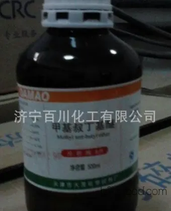 [厂家直销]  化学试剂 甲基叔丁基醚 1634044