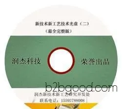 甲基叔丁基醚技术汇集+甲基叔丁基醚生产和应用(配光盘)