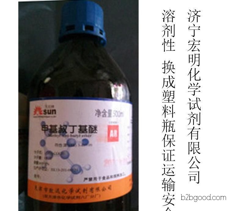 Chemical Reagent, Analytical Grade AR500ml, Methyl Tert-butyl Ether MTBE 16