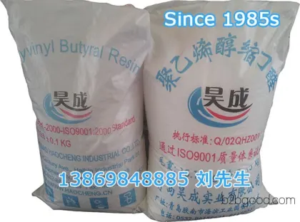 底涂料 防渗涂层  改性增塑剂糊粉  聚乙烯醇缩丁醛PVB树脂