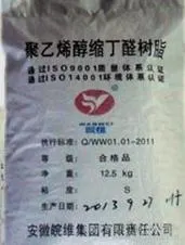 皖维聚乙烯醇缩丁醛40S