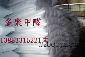 特价【现货】多聚甲醛 96 热销商家【山东丰仓淄博尼特】