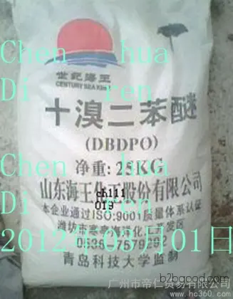 山东十溴二苯醚