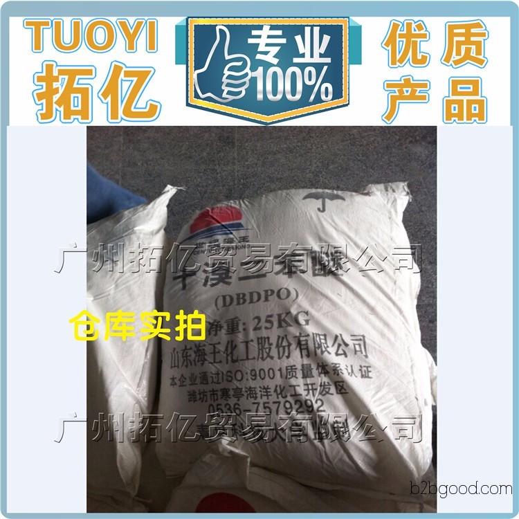 Direct sales from manufacturers. Shandong Haiwang – Flame retardant: Decabromodiphenyl ether.