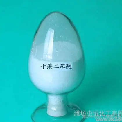 优质潍坊海化溴系阻燃剂十溴二苯醚  18253611059