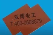 亚博二苯醚 стеклотканевый ламинат 二苯醚 ламинат 二苯醚 изоляционная плита