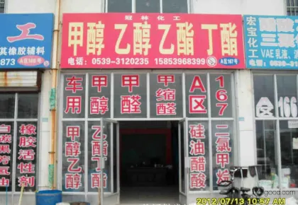 甲缩醛 质量保证