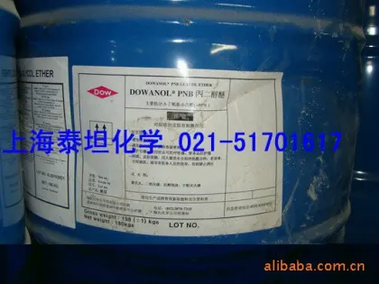 陶氏 丙二醇丁醚 DOWANOL PNB 15821837