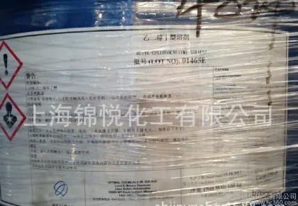 进口乙二醇丁醚