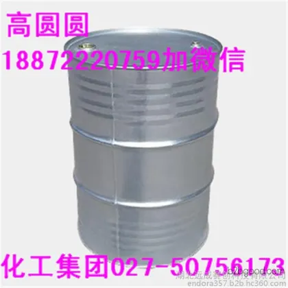 邻氯苯甲醛89985医药原料中间体