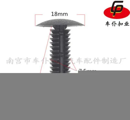 车仆扣业A128 福特封皮扣 倒刺顶篷扣 长款