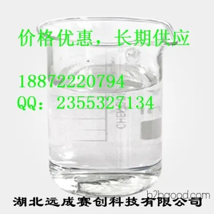 苯基缩水甘油醚122601环氧助剂价格优惠武汉