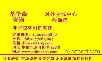 Global Decabromodiphenyl Ether Project Investment Feasibility Report