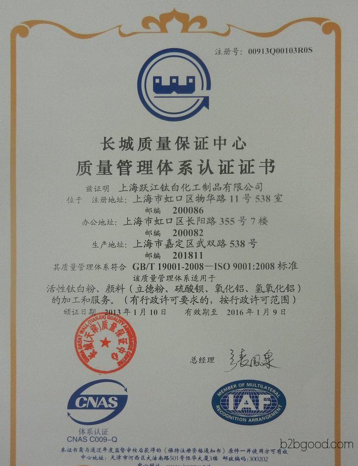 “Import Direct Sales” Decabromodiphenyl Ether