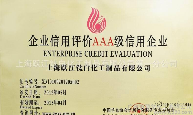 Brominated flame retardants – Decabromodiphenyl ether (domestic production). Manufacturers of decabromodiphenyl ether have a bromine content of 83%.
