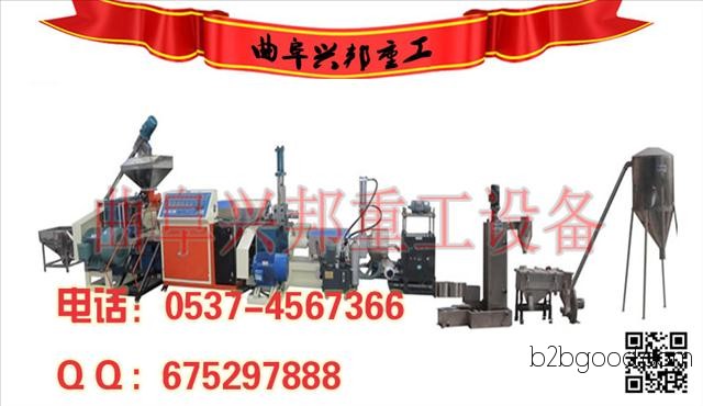 Shandong Shuihuan Hot Waste Plastic Granulator