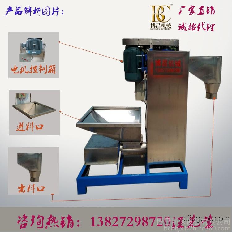 Guangzhou Waste Plastic Dehydration Machine - Special Offer from Bochang Manufacturer