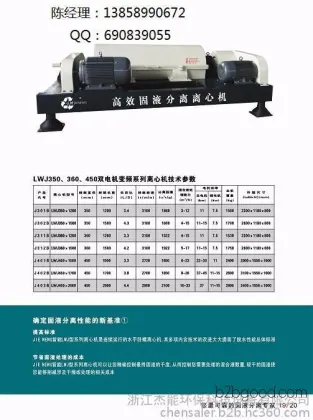 废塑料清洗污水处理设备，废塑料造粒清洗污水处理设备