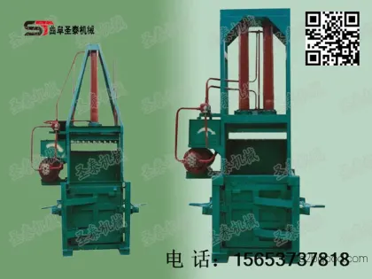 塑料带打包机 废塑料压缩打包机供应厂商