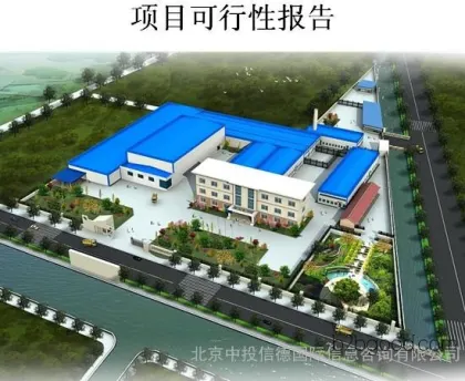 Feasibility Study Report for Waste Plastic Oil Refining Project