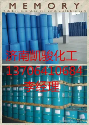 Search for the price of ethylene glycol butyl ether in Jinan. Online trading of ethylene glycol butyl ether in Shandong.