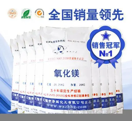 Magnesium oxide for nitrile O-rings. Professional sales of magnesium oxide. Choose Zaihui for purchasing magnesium oxide.